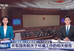 哈爾濱國務院丨截至2020年年底，北方地區(qū)冬季清潔取暖率提升到60%以上