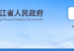 雙鴨山【黑龍江新政】超低能耗建筑單個項(xiàng)目獎勵更高1000萬元