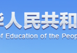 齊齊哈爾教育部丨大力推進(jìn)學(xué)校既有建筑 老舊供熱管網(wǎng)等節(jié)能改造